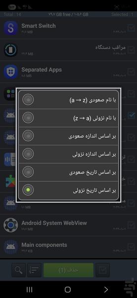 Antimalware - Image screenshot of android app