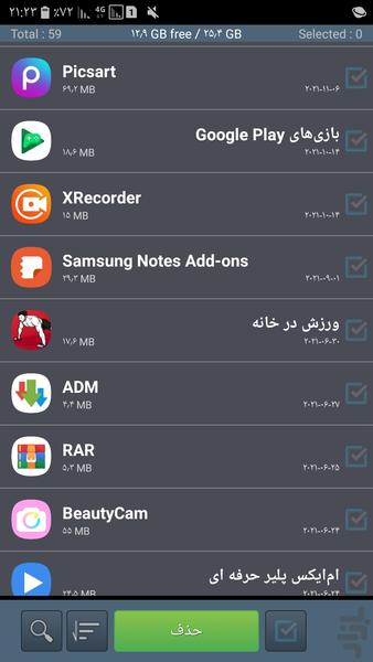 حذف برنامه های پنهان و جاسوسی - Image screenshot of android app