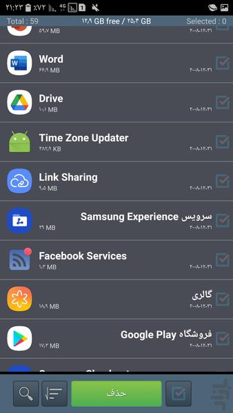 حذف برنامه های پنهان و جاسوسی - Image screenshot of android app