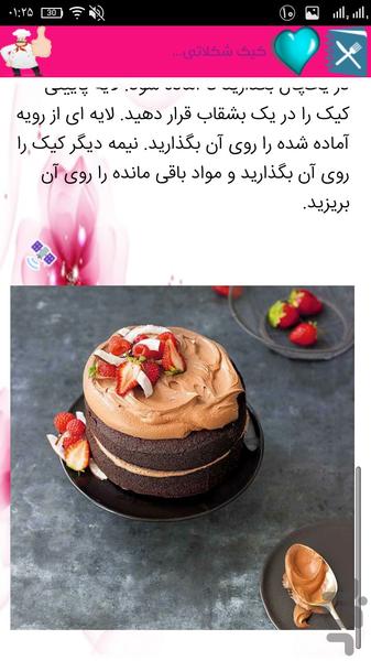 آشپزلایک - عکس برنامه موبایلی اندروید