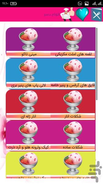 آشپزلایک - عکس برنامه موبایلی اندروید