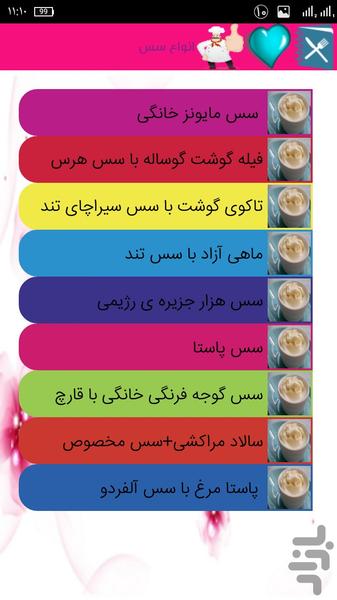 آشپزلایک - عکس برنامه موبایلی اندروید