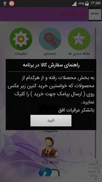 aragiaj ofog kashan - Image screenshot of android app