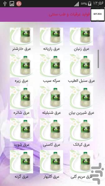 aragiaj ofog kashan - Image screenshot of android app