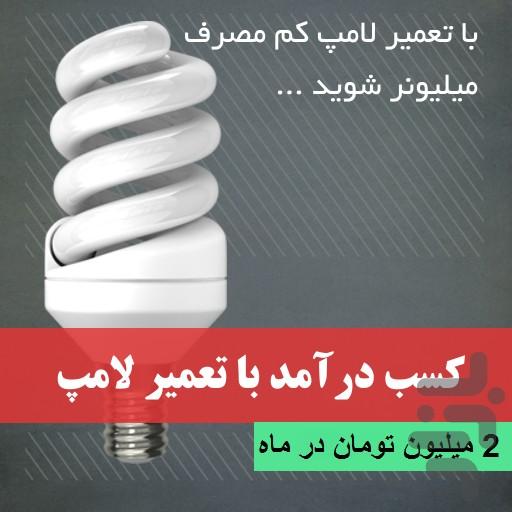 lampkam masraf - Image screenshot of android app