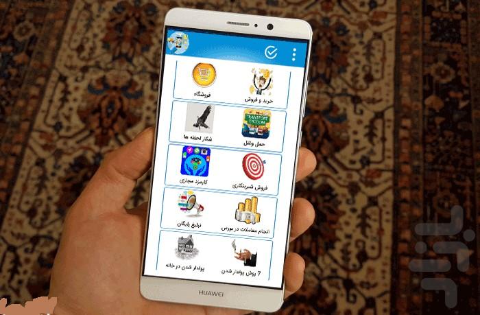 پولدار شو با گوشی%۱۰۰ - عکس برنامه موبایلی اندروید