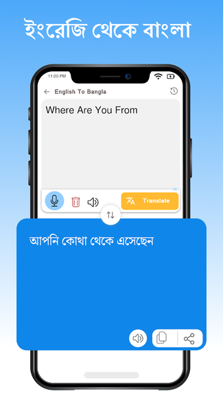 English to Bangla Translator - عکس برنامه موبایلی اندروید