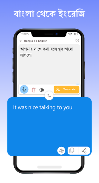 English to Bangla Translator - عکس برنامه موبایلی اندروید