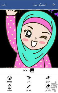 استیکر واتساپ+استیکر ساز - عکس برنامه موبایلی اندروید