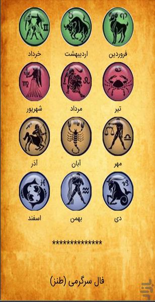 Abjad encyclopedia. - Image screenshot of android app