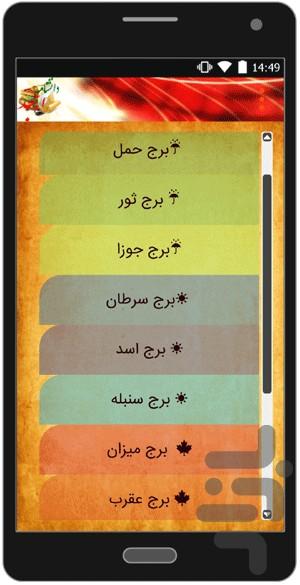Abjad encyclopedia. - Image screenshot of android app