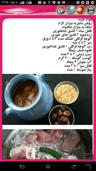 همیار خانم خونه - عکس برنامه موبایلی اندروید