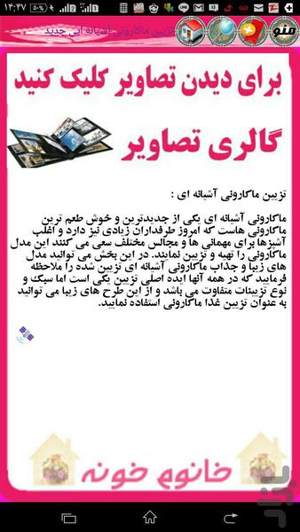 همیار خانم خونه - عکس برنامه موبایلی اندروید