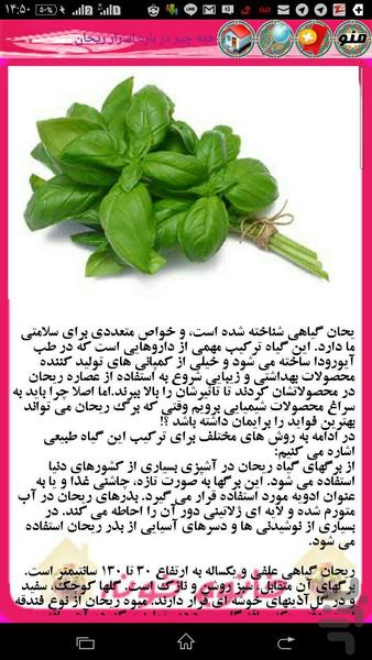 همیار خانم خونه - عکس برنامه موبایلی اندروید