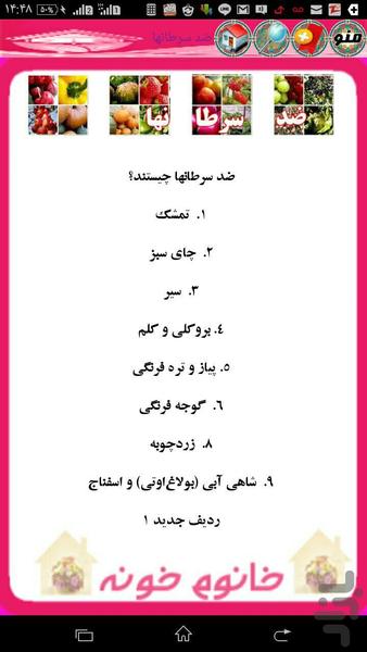 همیار خانم خونه - عکس برنامه موبایلی اندروید