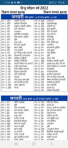 Holiday Calendar 2026 - Image screenshot of android app
