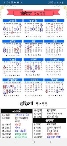 Holiday Calendar 2026 - Image screenshot of android app
