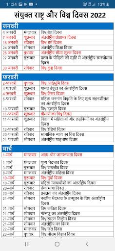 Holiday Calendar 2026 - Image screenshot of android app