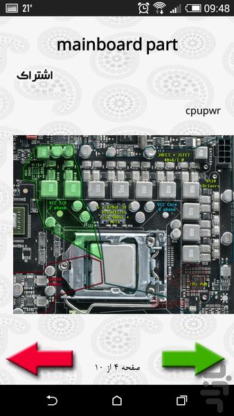 نحوه عیب یابی وتعمیر سخت افزاری PC - عکس برنامه موبایلی اندروید