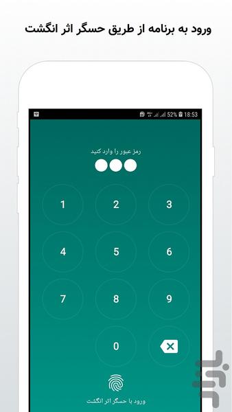 همراه بانک (انتقال وجه+موجودی) - Image screenshot of android app