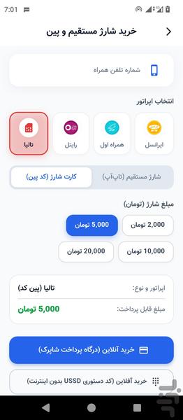 کارت من (مدیریت کارت های شخصی) - عکس برنامه موبایلی اندروید