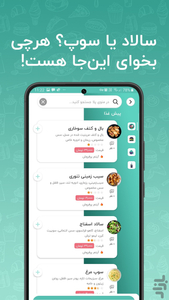 پلافود | PelaFood - عکس برنامه موبایلی اندروید