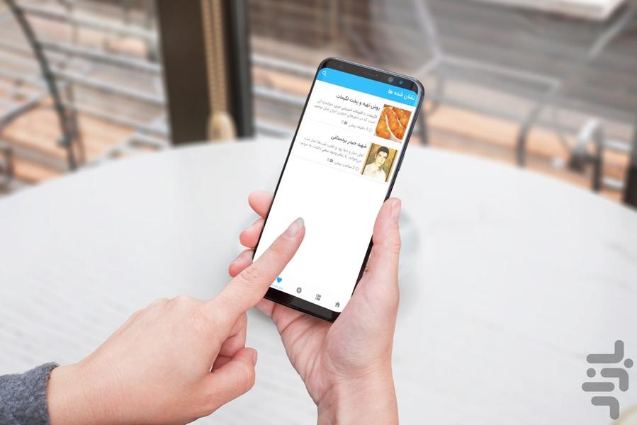 بردخون اپ - عکس برنامه موبایلی اندروید