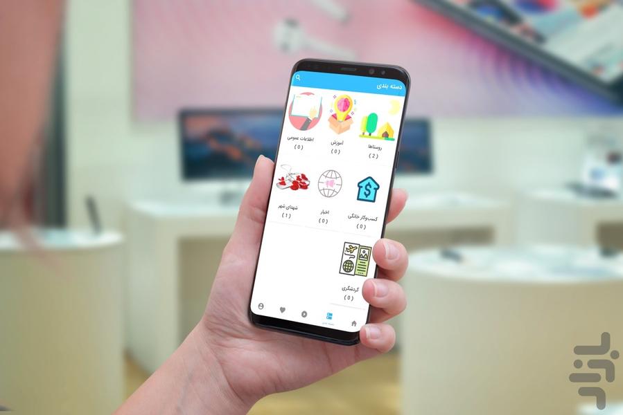 بردخون اپ - عکس برنامه موبایلی اندروید