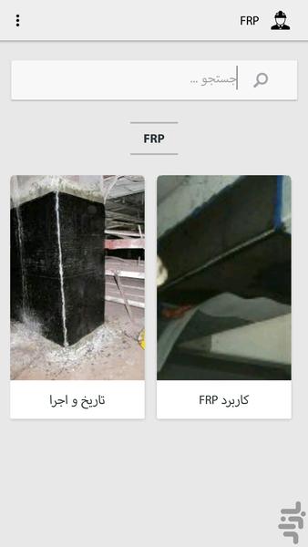 FRP - Image screenshot of android app