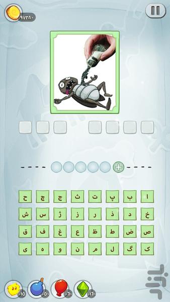خـُـج - Gameplay image of android game