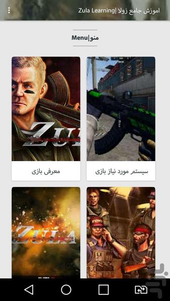 Zula Learning App - Image screenshot of android app