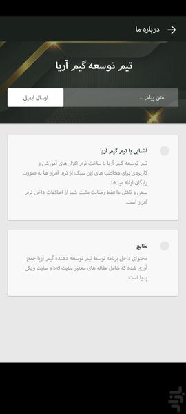 دانستنی های دنیا - عکس برنامه موبایلی اندروید