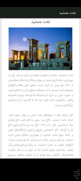 دانستنی های دنیا - عکس برنامه موبایلی اندروید