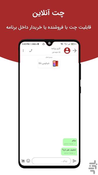 آگهی | خرید و فروش کالای دست دوم - Image screenshot of android app