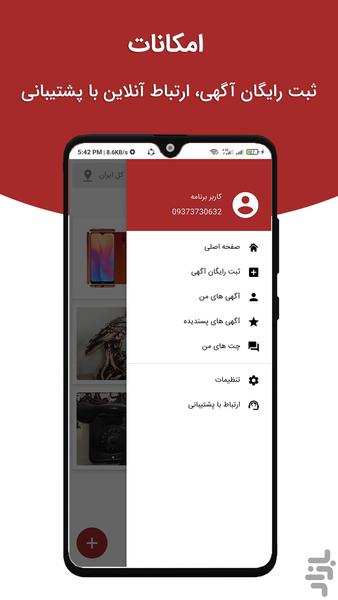 آگهی | خرید و فروش کالای دست دوم - Image screenshot of android app