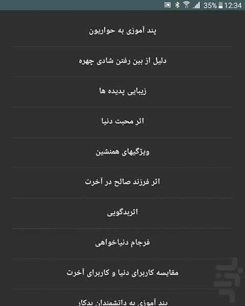 عیسی مسیح - عکس برنامه موبایلی اندروید