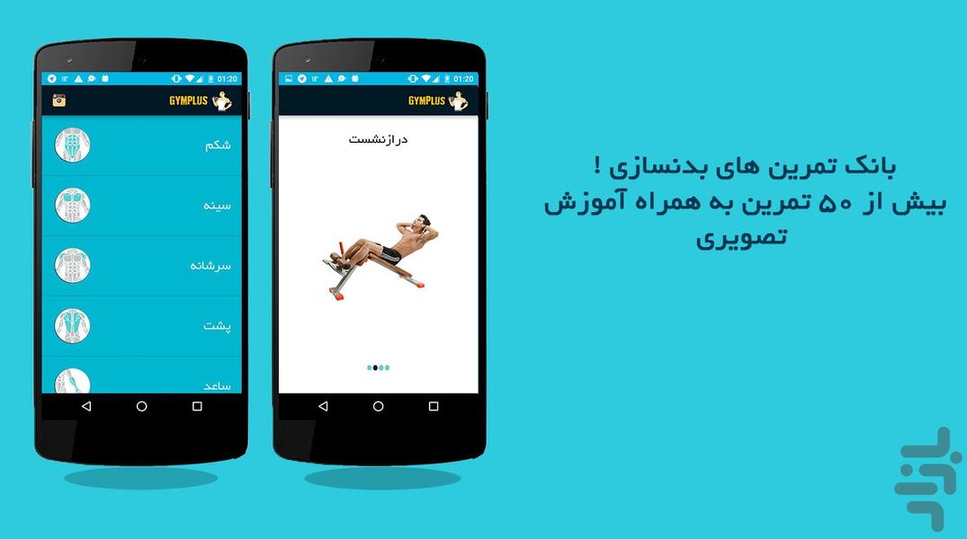 تمرین در خانه (آموزش تصویری) - Image screenshot of android app