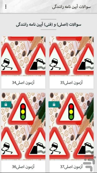 Driving regulations questions 1402 - Image screenshot of android app