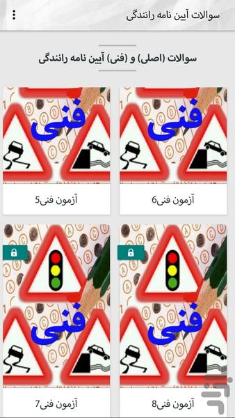 Driving regulations questions 1402 - Image screenshot of android app