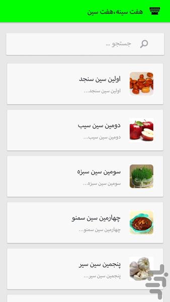 نوروز1396 - Image screenshot of android app