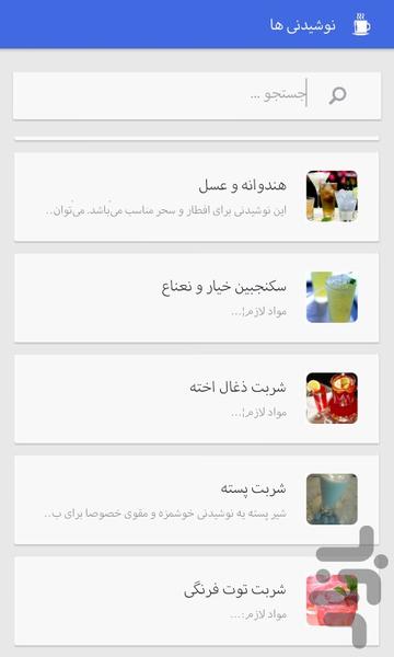 آشپزی مدرن - عکس برنامه موبایلی اندروید