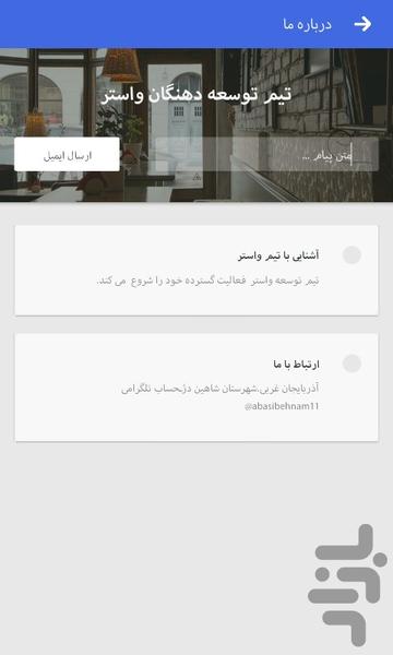 آشپزی مدرن - عکس برنامه موبایلی اندروید