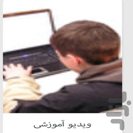 بانک سلامت و بهداشت - عکس برنامه موبایلی اندروید