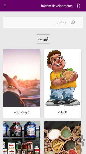 barjam badan - Image screenshot of android app