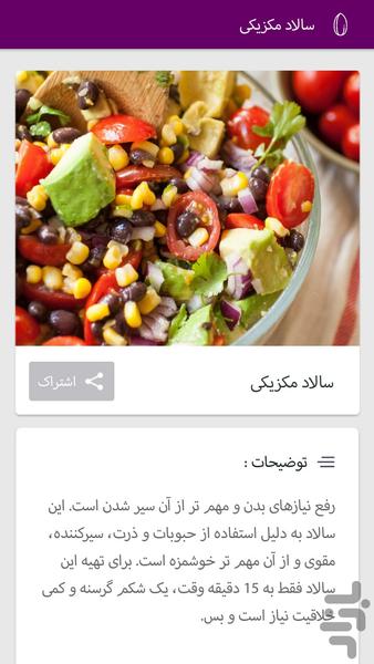 برجام بدن - عکس برنامه موبایلی اندروید