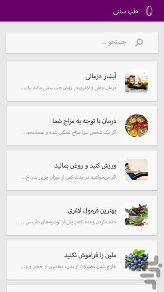 برجام بدن - عکس برنامه موبایلی اندروید