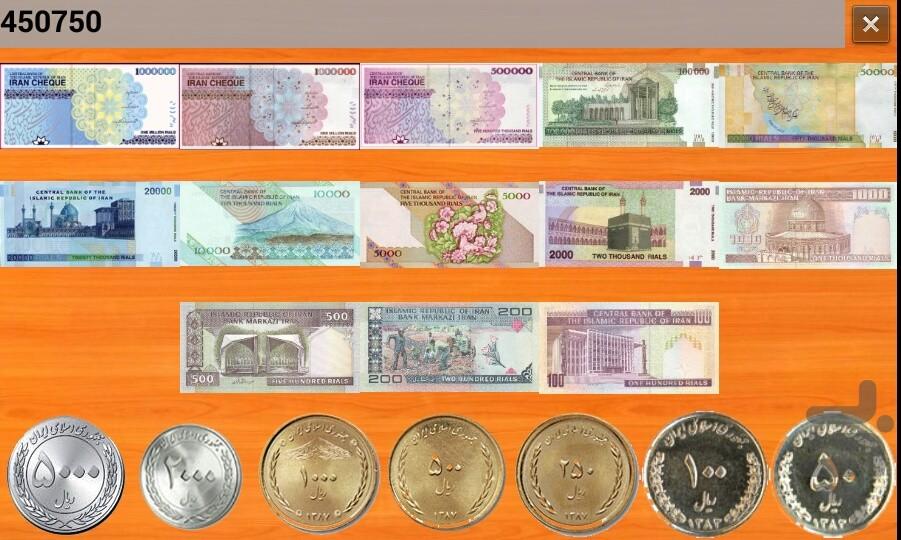 bill calculatorماشین حساب اسکناسی - Image screenshot of android app