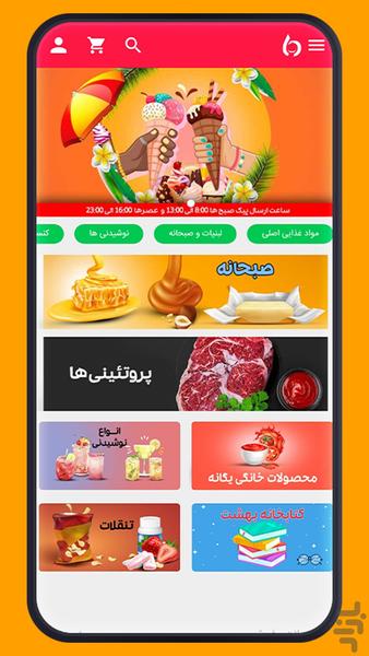 Behesht Store - Image screenshot of android app