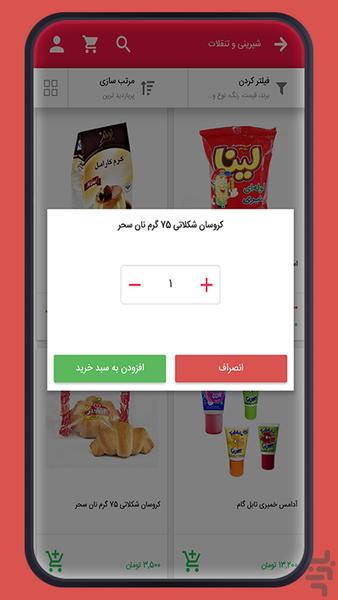 Behesht Store - Image screenshot of android app