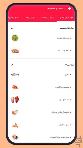 Behesht Store - Image screenshot of android app